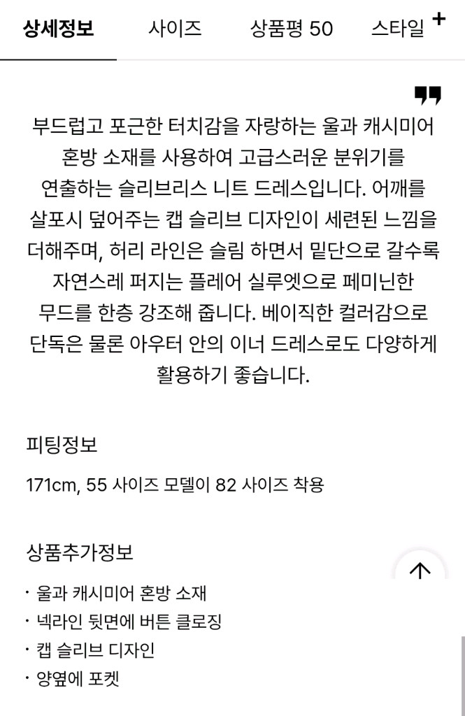 더캐시미어 캐시미어 블렌드 캡 슬리브리스 니트 드레스 라잇베이지66 랑방 마인 타임 시스템 오브제 sjsj 이미지