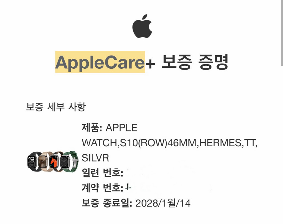 애플워치10 에르메스 46mm 풀박스 이미지