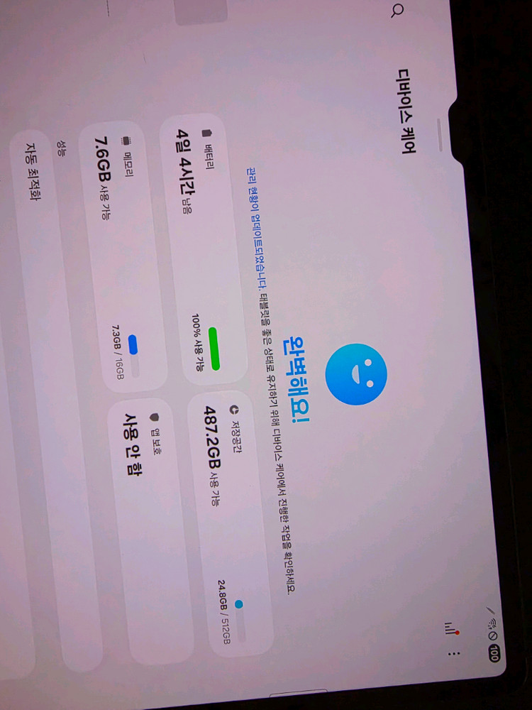 삼성 갤럭시탭 S8울트라 셀룰러 5G 512GB 16GB 유심 이미지