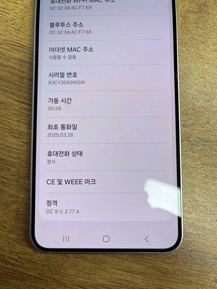 갤럭시 S25 256GB 실버쉐도우 판매합니다 이미지