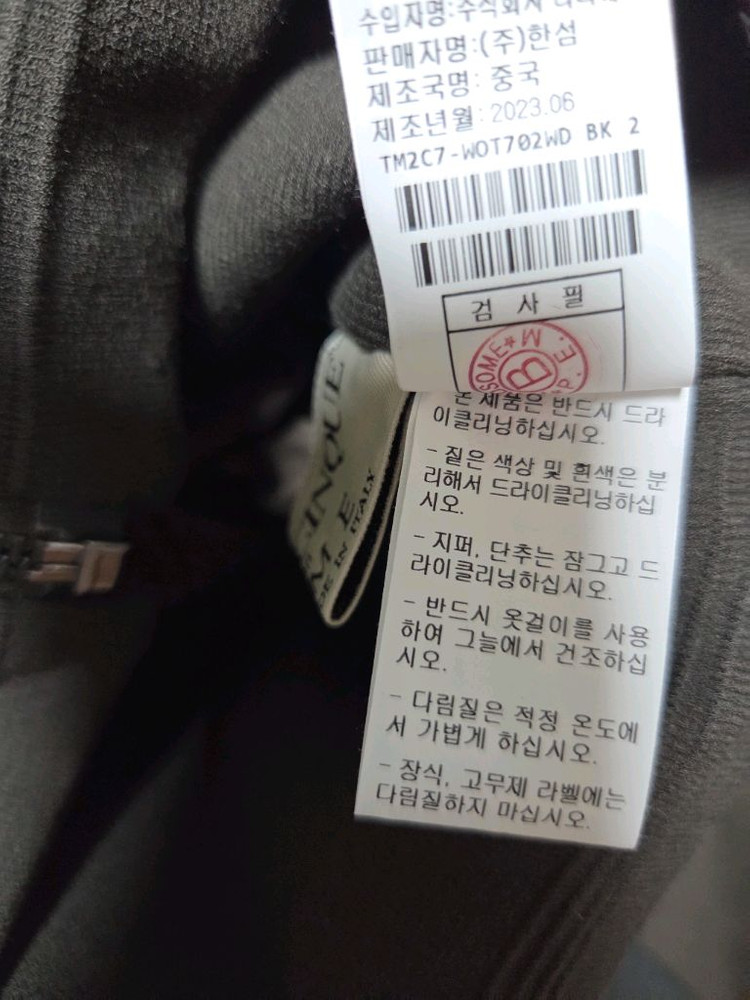 타임 모크넥 레이어 패널 점퍼 랑방 마인 더캐시미어 시스템 오브제 sjsj 이미지
