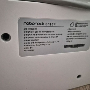 로보락 로봇청소기 이미지