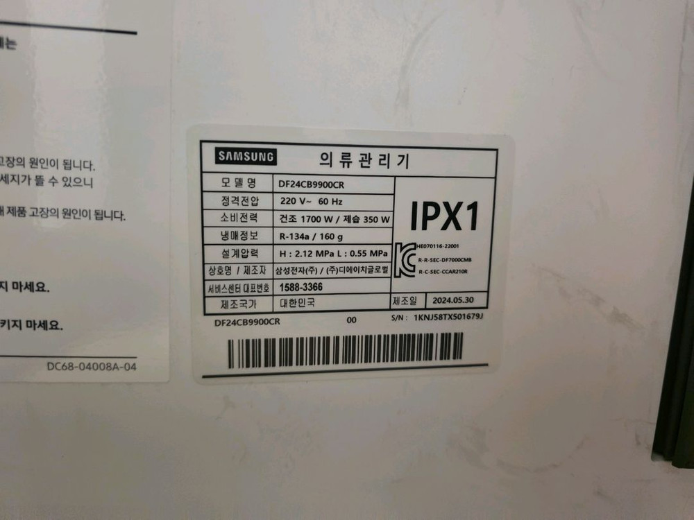 삼성 에어드레서 의류관리기 DF24CB9900CR 미러 이미지