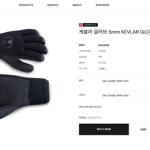 포스 엘리먼트 케블라 글러브 5mm 새제품( M 사이즈) 이미지