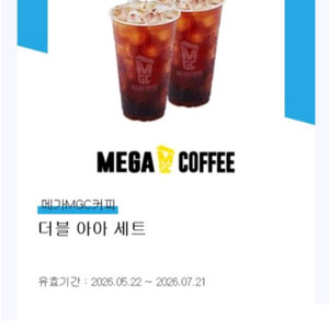 메가커피 더블 아이스 아메리카노(2잔1세트) 이미지
