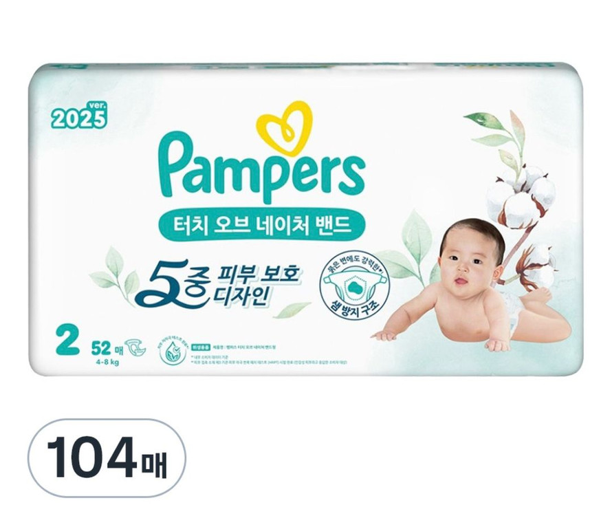 미개봉] 1+1행사#팸퍼스 터치 오브 네이처 밴드#무료배송 이미지