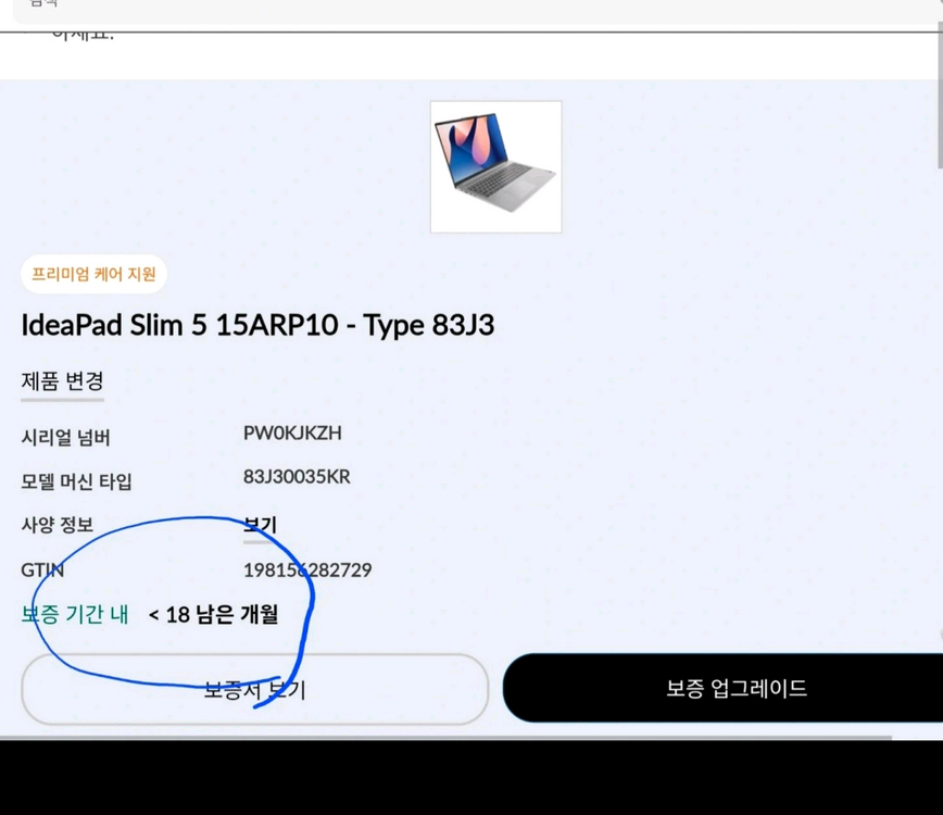 2025 레노버 아이디어패드 슬림5 라이젠7 7735HS 16GB 신품급 / 보증 18개월 이미지