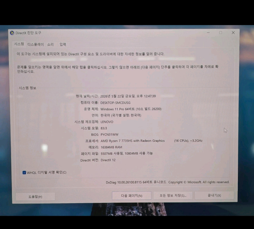 2025 레노버 아이디어패드 슬림5 라이젠7 7735HS 16GB 신품급 / 보증 18개월 이미지