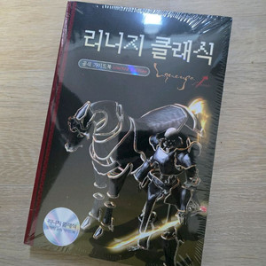 리니지 클래식 가이드북 판매 이미지