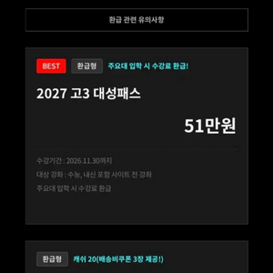 2027 대성패스 양도 급처 이미지