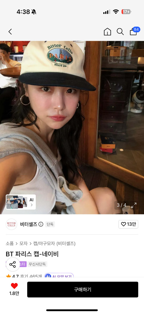 (새상품) 비터셀즈 BT 파리스 캡-네이비 모자 볼캡 이미지