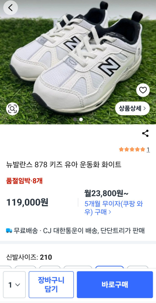 뉴발란스키즈 878 210운동화 거의새거PV878ST1 25년1월제품 이미지