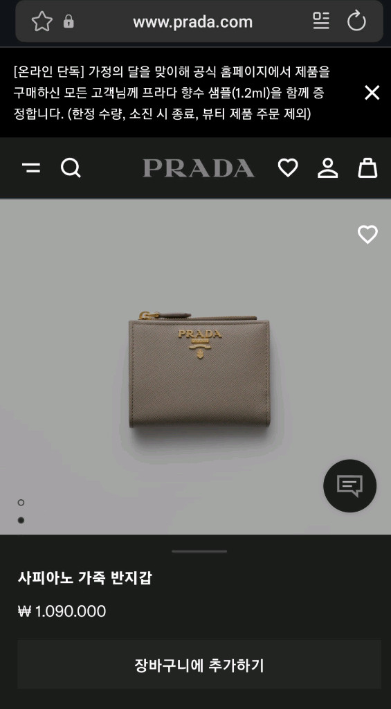 프라다 사피아노 반지갑 명품카드지갑구찌프라다디올셀린느샤넬톰브라운고야드에르메스생로랑 이미지