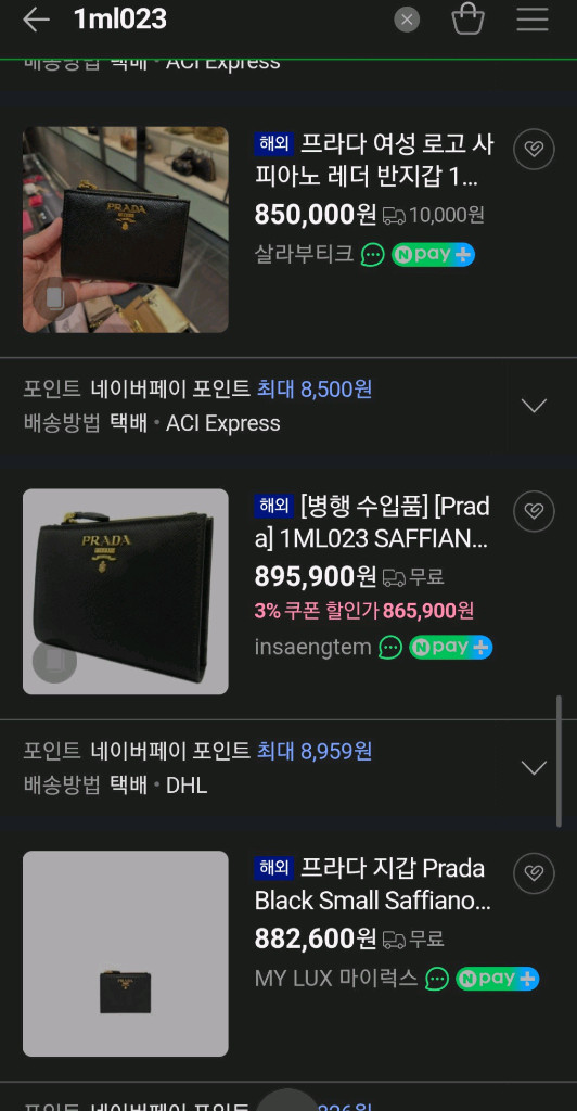프라다 사피아노 반지갑 명품카드지갑구찌프라다디올셀린느샤넬톰브라운고야드에르메스생로랑 이미지