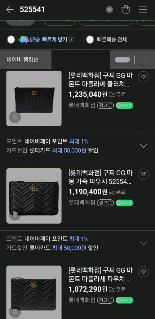 구찌 마몬트 마틀라쎄 클러치크로스백프라다루이비통디올셀린느생로랑샤넬버버리에르메스테수토호보백팩명품가방백팩마틀라세생로랑 이미지