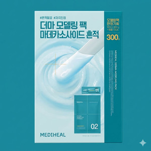 [새제품]메디힐 마데카 대용량한정기획10회분/더마 모델링팩/열감쿨링진정 이미지