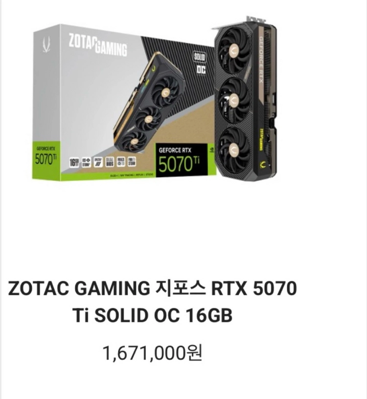 미개봉) ZOTAC RTX 5070Ti SOLID 16GB 그래픽카드 판매 이미지