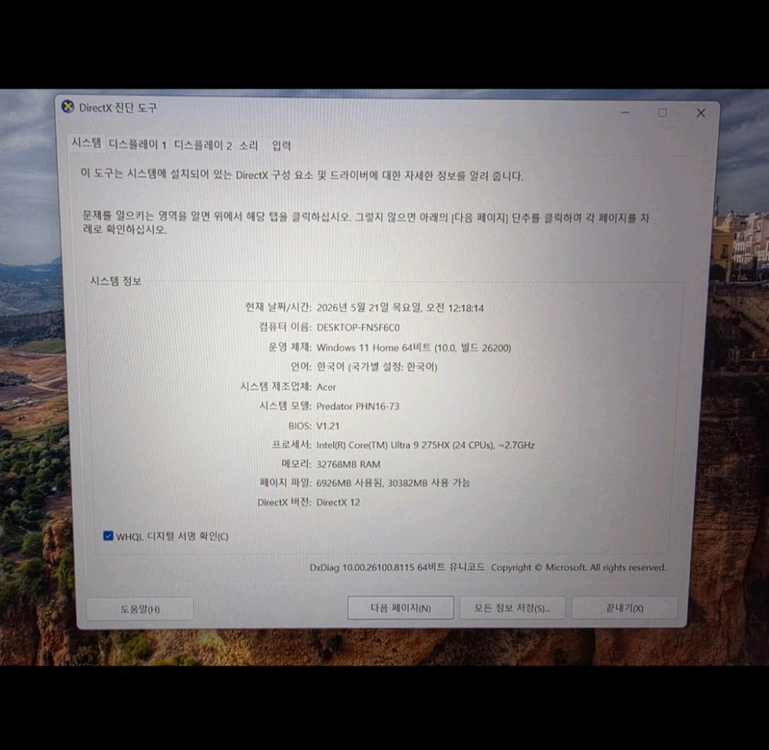 에이서 프레데터 헬리오스 네오 16 RTX 5070 게이밍 초고사양 미사용노트북 이미지