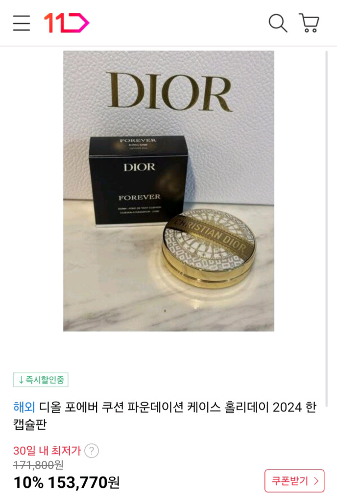 [한정판/새상품] 디올 홀리데이 포에버 스킨 글로우 쿠션 0N 뉴트럴 그랑발 NEW 케이스 앤드 리필 이미지