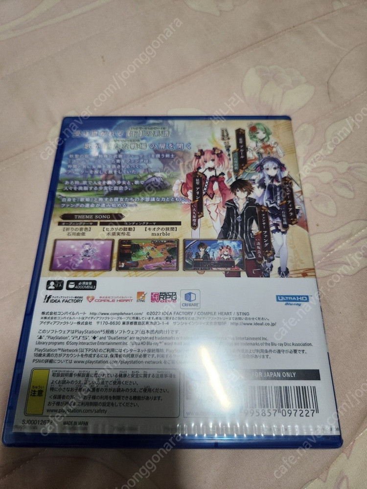 ps5 페어리 펜서 F 리프레인 코드 미개봉 +태피스트리 단순개봉 이미지