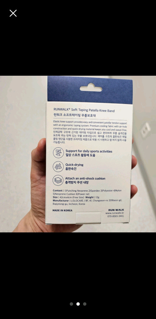 러닝 런닝 마라톤 무릎보호대 슬개골 이미지