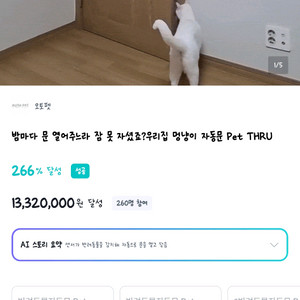 오토펫 - Pet THRU 반려동물 자동문(화이트//오른쪽) 이미지
