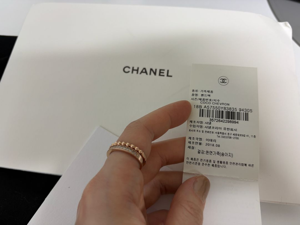 샤넬 코코 쉐브론 체인 숄더백 이미지