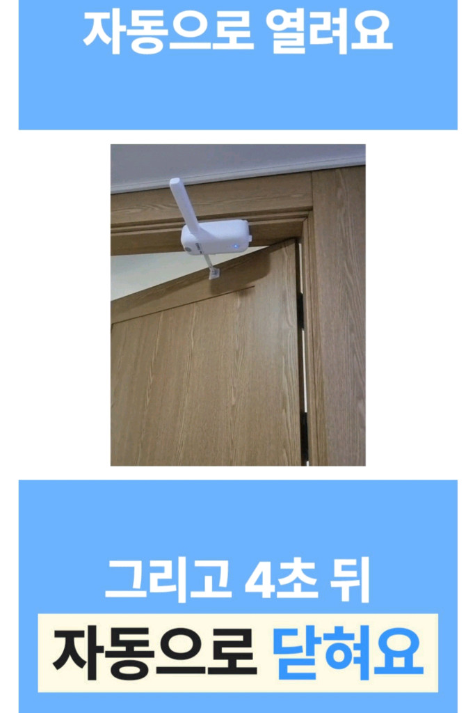 오토펫 - Pet THRU 반려동물 자동문(화이트//오른쪽) 이미지