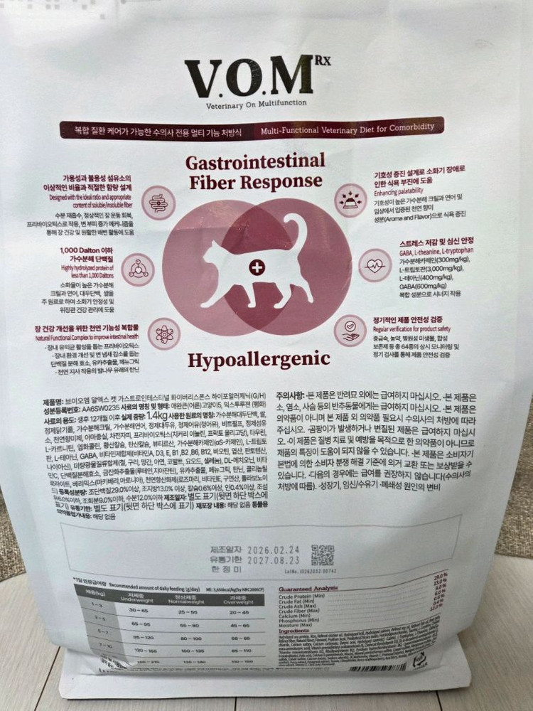 고양이 사료 브이오엠 알엑스 G/H 1.4kg 이미지
