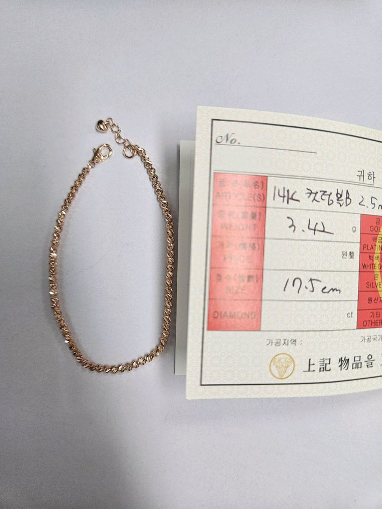 14k 컷팅볼팔찌 2.5mm 핑크골드 이미지