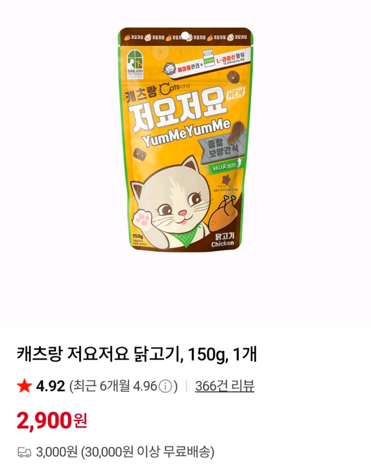 고양이 간식 캐츠랑 저요저요 150g 이미지