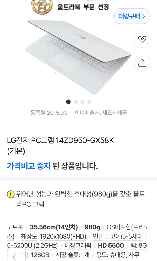 LG 그램 이미지