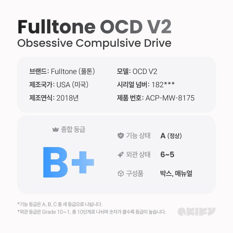 [아키파이 인증중고] 풀톤 Fulltone OCD V2 기타 이펙터 페달 이미지