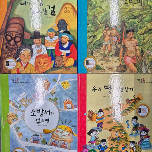 생활속 사회탐구(65권) 그레이트북스 이미지