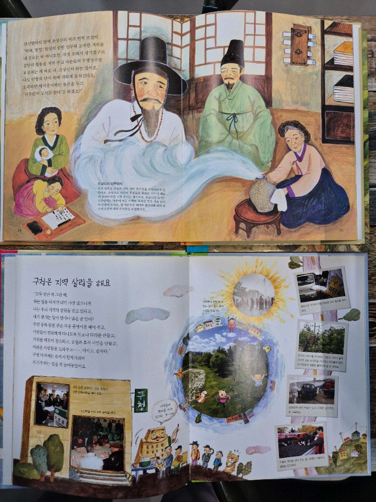 생활속 사회탐구(65권) 그레이트북스 이미지