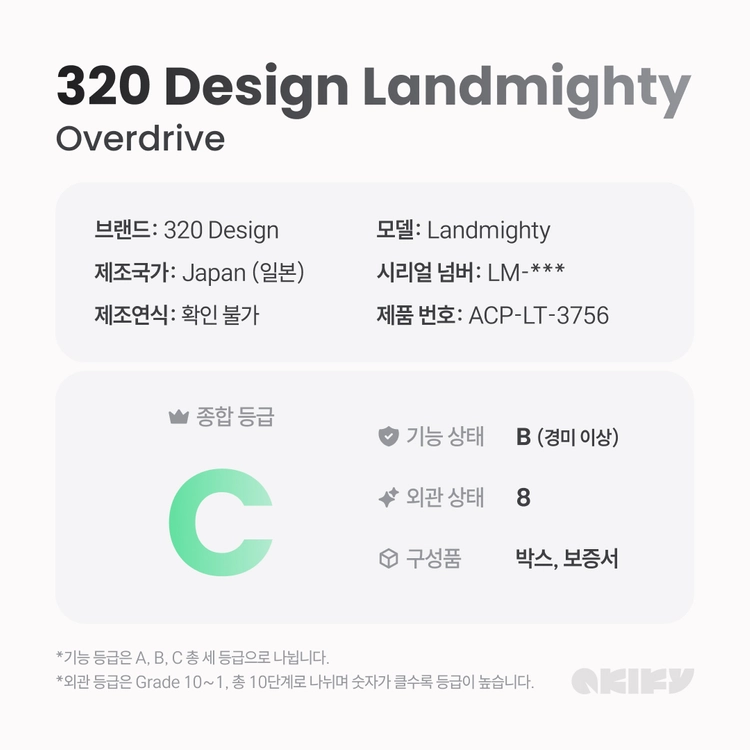 [아키파이 인증중고] 320Design Landmighty 기타 이펙터 이미지