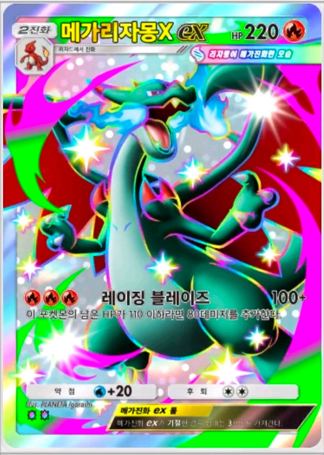 (후기 확인) 포켓몬카드게임 포켓 pocket 2성 신팩 판매 (1등 매장) #최저가 트레이드 특일 교환 이미지