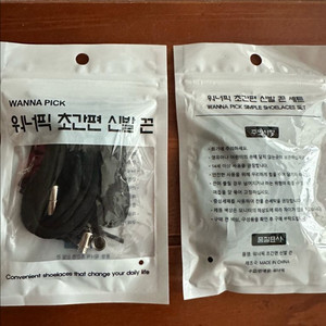 워너픽 초간편 신발끈 운동화끈 일괄판매 이미지