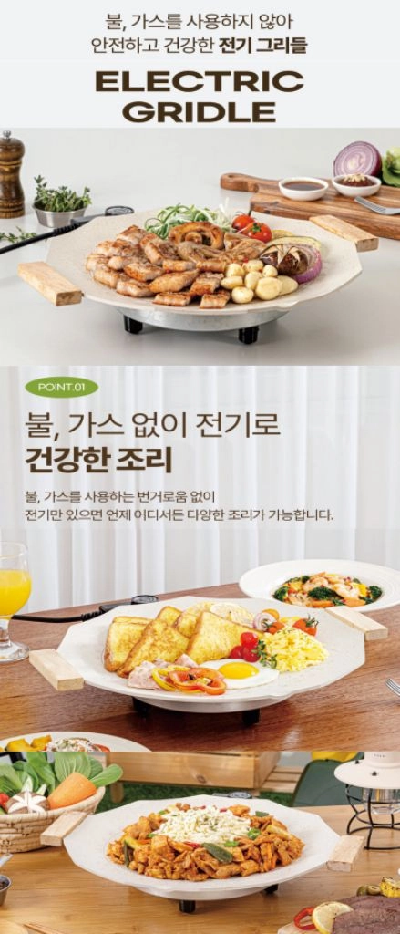에브리빙 전기 그리들 Lime-1130A 이미지