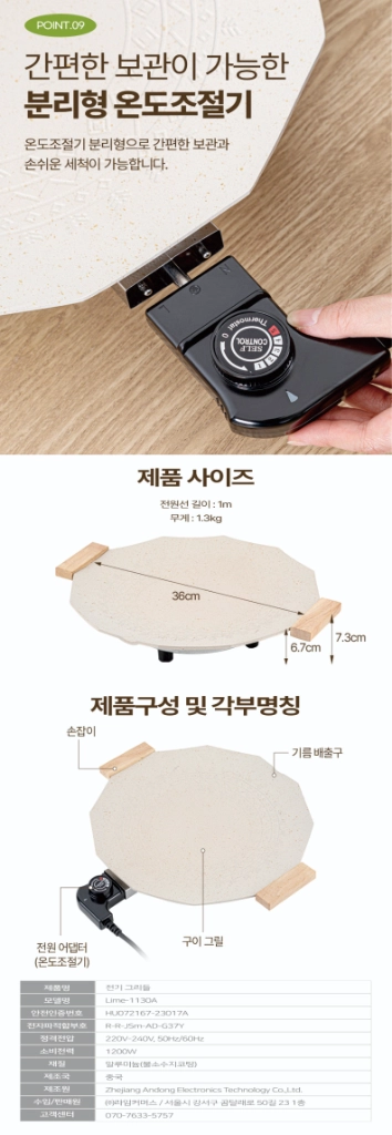 에브리빙 전기 그리들 Lime-1130A 이미지