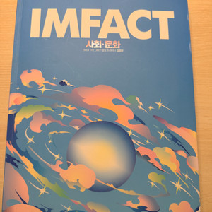 임정환 임팩트 사문 이미지