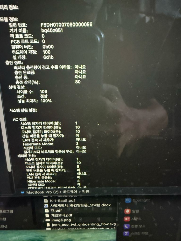 배터리 100 맥북프로 m3 pro 14인치 18/512 이미지