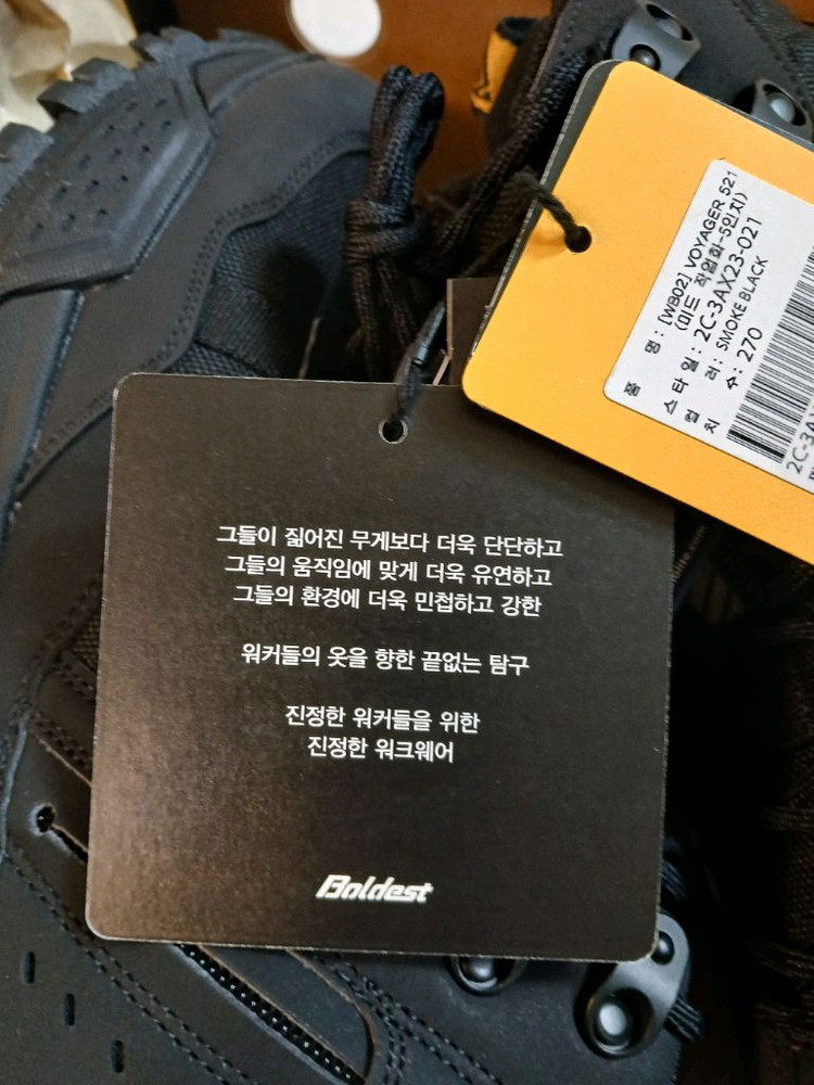 코오롱 볼디스트 VOYAGER 521 안전화 작업화 새상품 이미지