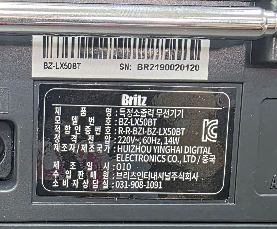 브리츠 BZ-LX50BT 휴대용 카세트 CD 라디오 블루투스 스피커 이미지