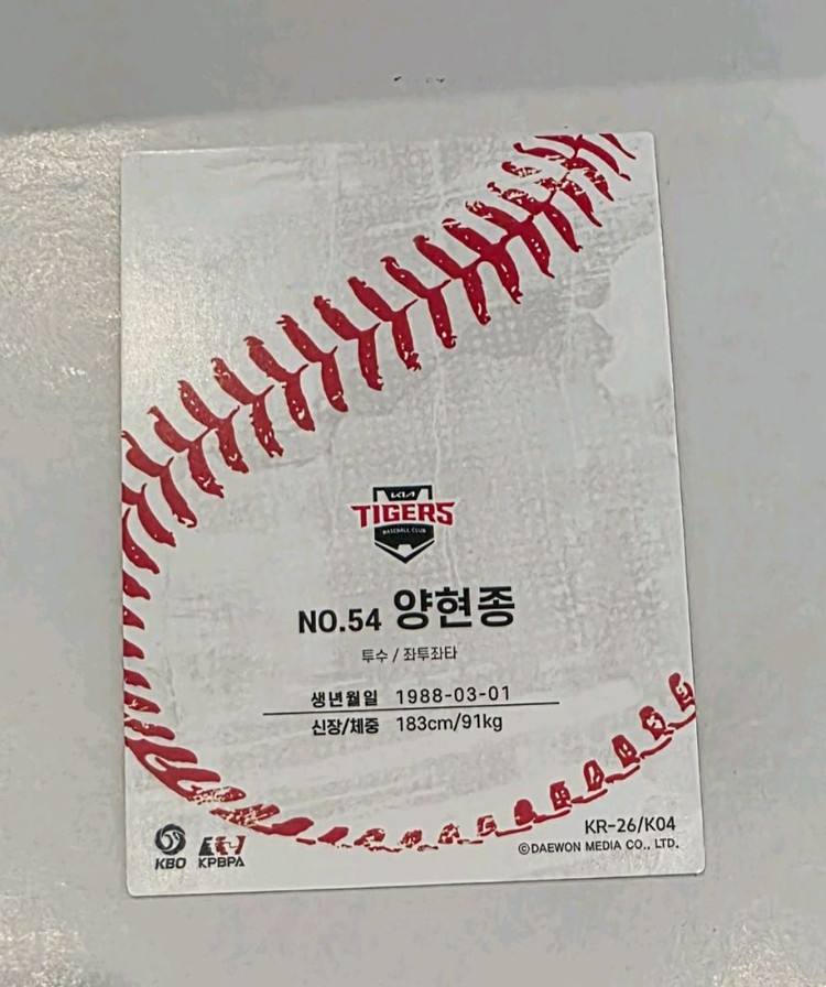 2026 KBO SCC 기아 양현종 홀로 카드 이미지