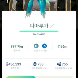 포켓몬고 배경 이로치 시간의 포효 디아루가 이미지