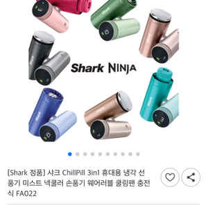 샤크 손선풍기,손풍기,미스트 이미지