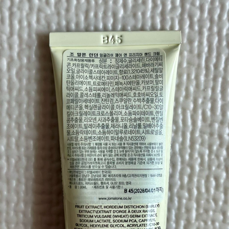 조말론 런던 잉글리쉬 페어 앤 프리지아 핸드 크림 30ml 이미지