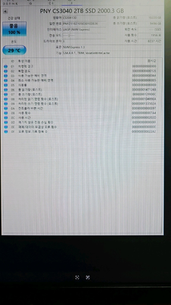 PNY CS3040 2TB pcie 4.0 M.2 SSD 이미지