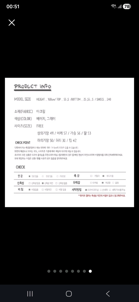 체크 니트 투피스 스웨터 치마 스커트 이미지